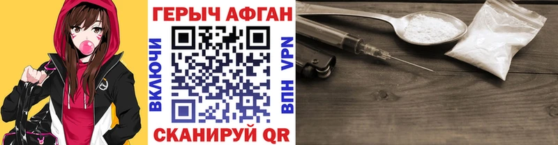 ГЕРОИН VHQ  Богучар 
